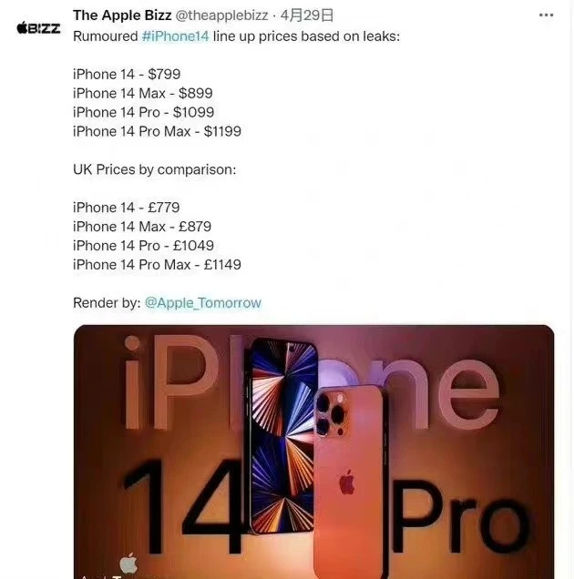 iphone14配置參數詳情