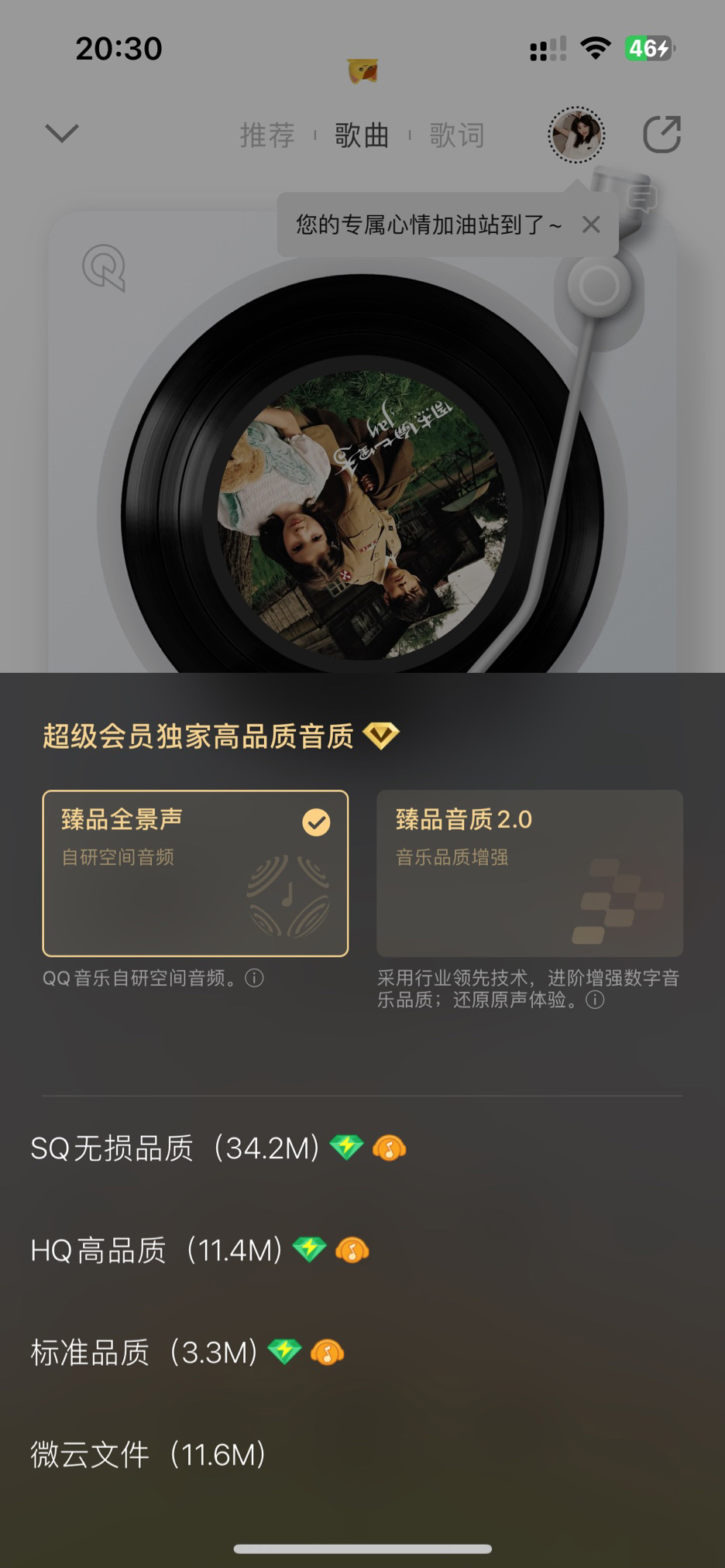 QQ  iOS ڲ 12.0 Ʒĸ