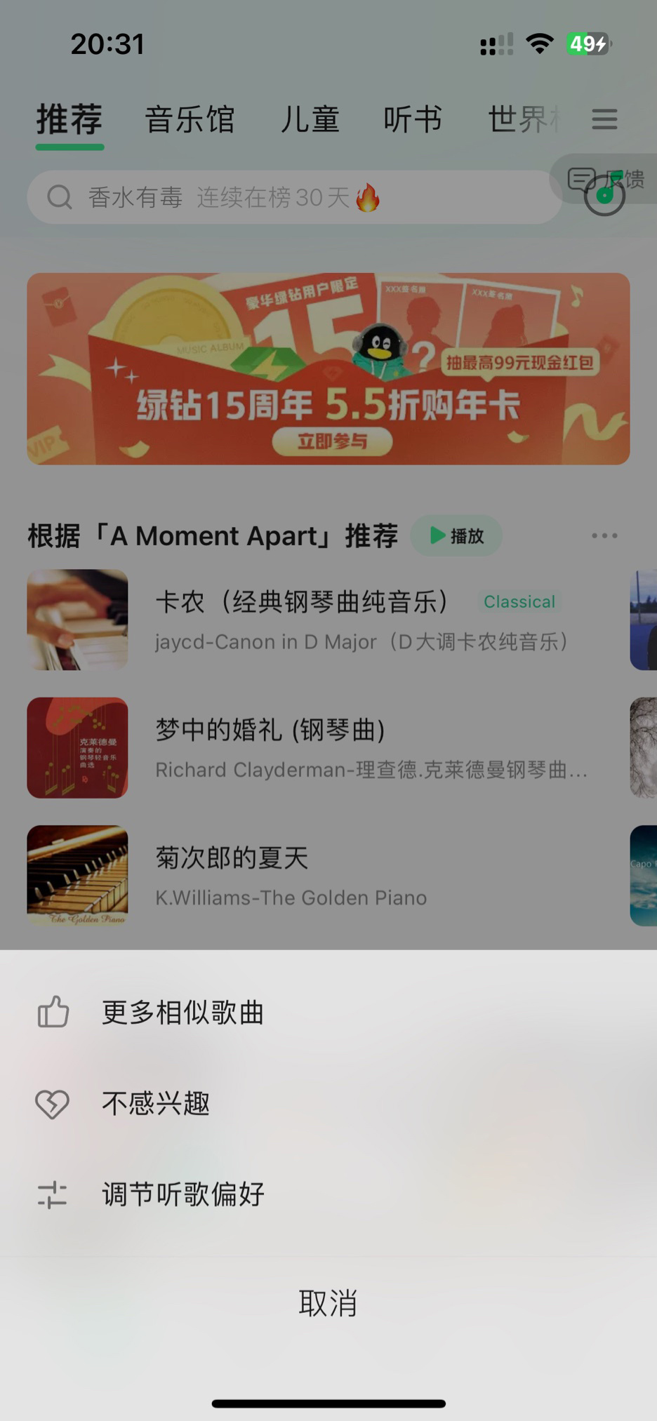 QQ  iOS ڲ 12.0 Ʒĸ