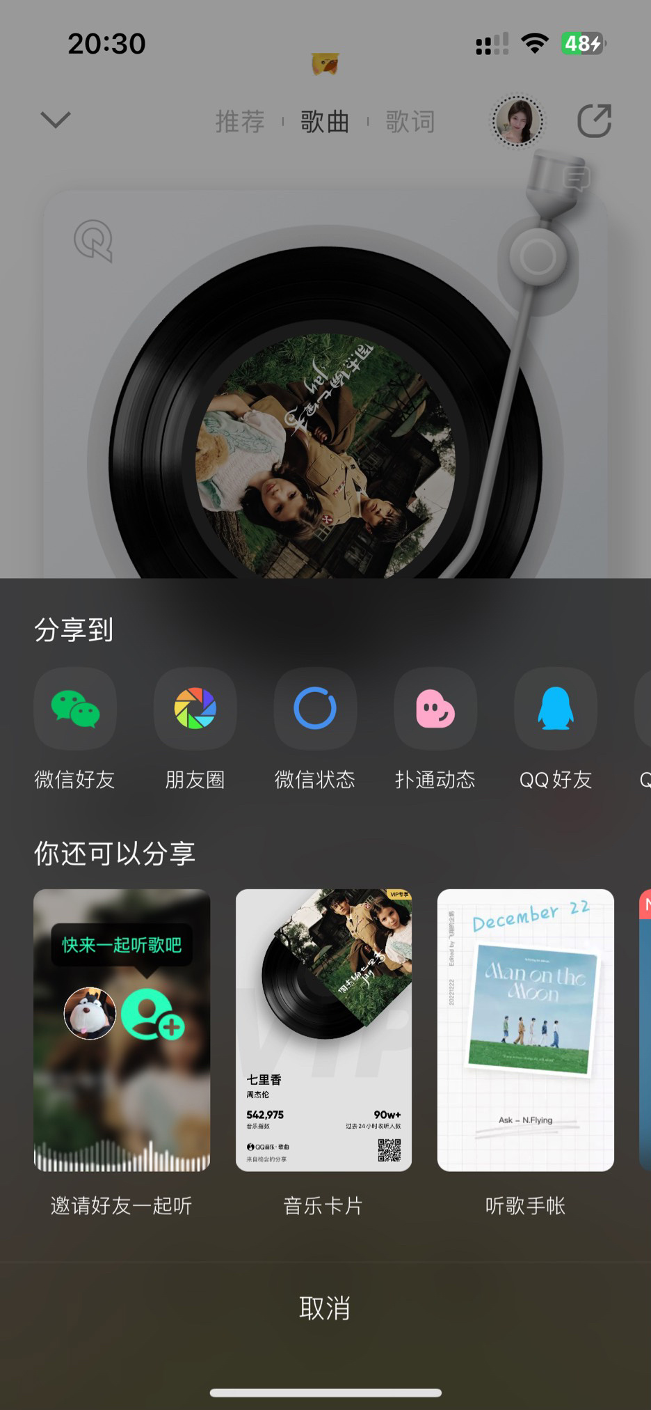 QQ  iOS ڲ 12.0 Ʒĸ