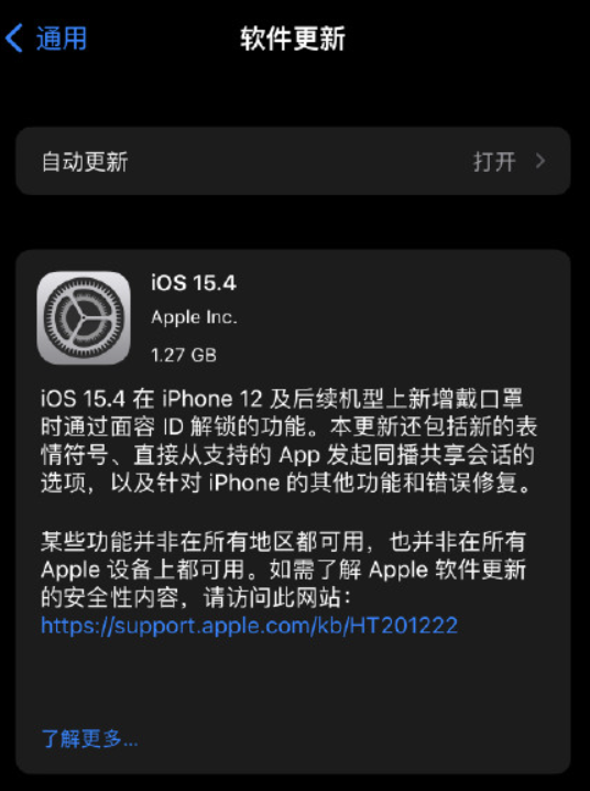 ios15.4ʽô-ֵø