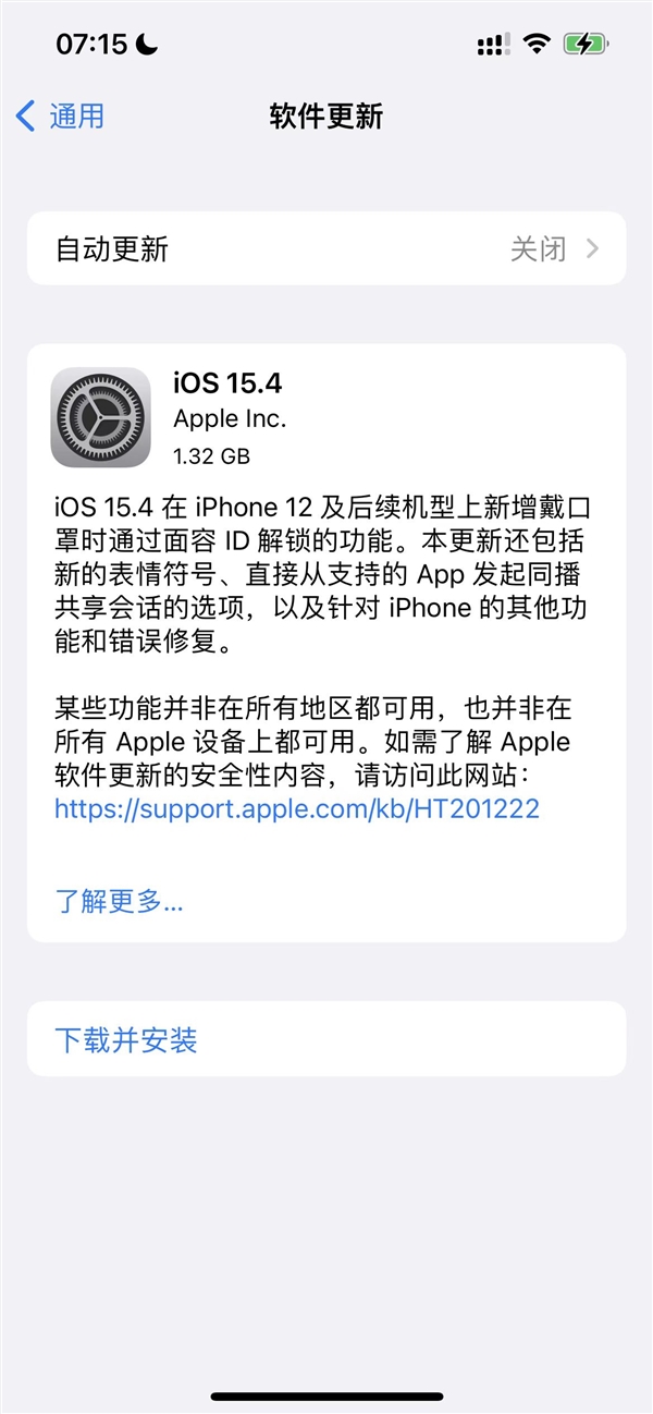 ƻʽiOS 15.4iPhoneֽˣô һĿ