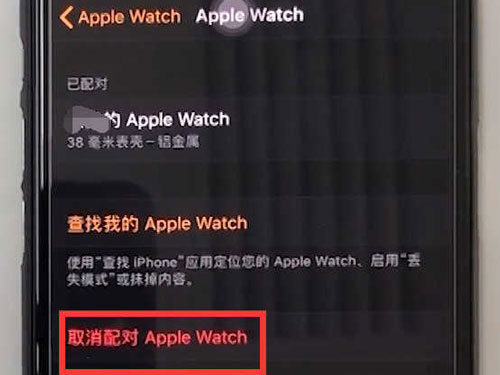 iwatchôעID