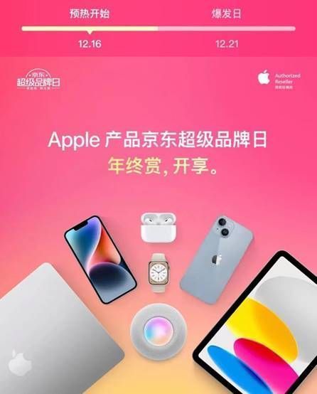 京東Apple超級品牌日超值低價上線 iPhone 14領券立減700元