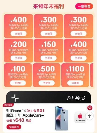 AppleƷճֵͼ iPhone 14ȯ700Ԫ