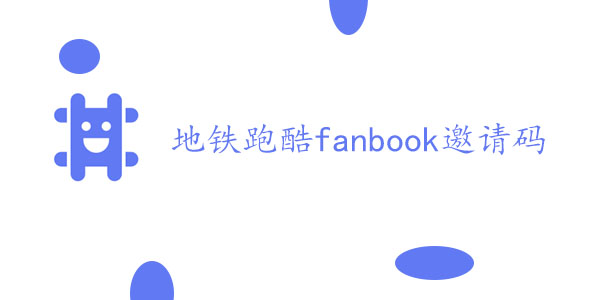 ܿfanbookȫ fanbook[ͼ]ͼƬ1