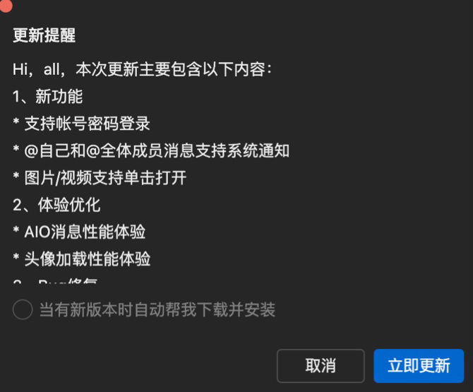 Ѷ QQ macOS ʽ 6.8.8.6943 ֧ʺ¼ͼƬ / Ƶ