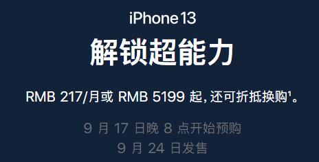 iphone13Ԥʱ伸㿪ʼ-iphone13ϵԤʱ