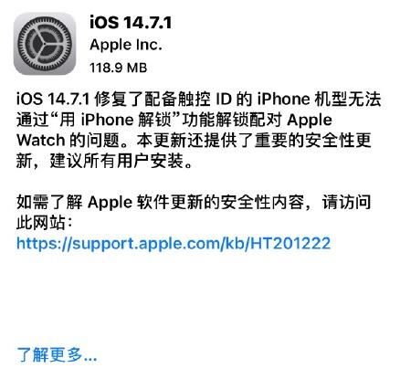 ios14.7.1ô ios14.7.1ʽҪҪ