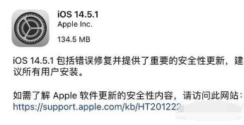 iOS14.5.1ήƵ