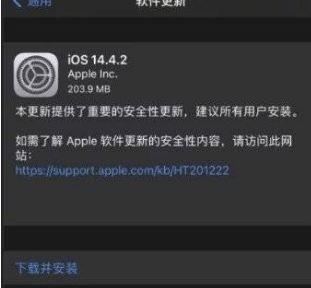 iOS14.4.2Ϊʲô޷