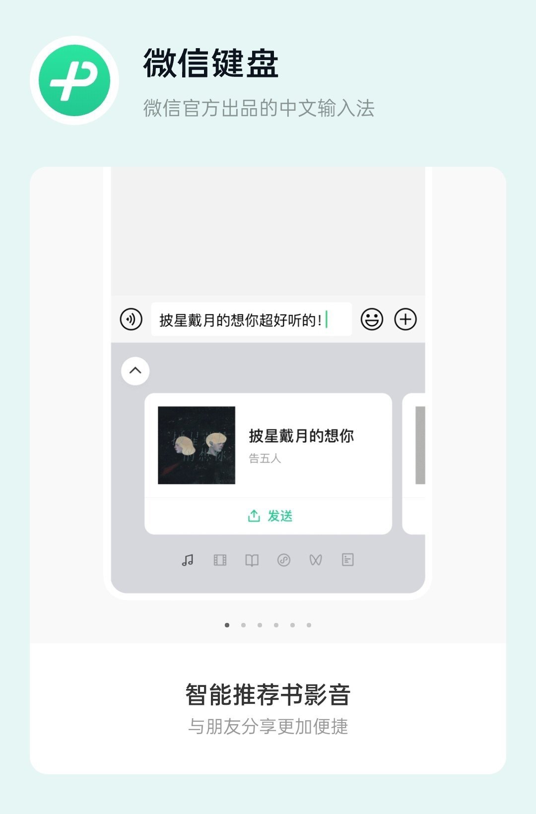 ΢ż̰׿ / iOS ʽ 1.0.0 ϼܸӦ̵꼰ƻ App Store