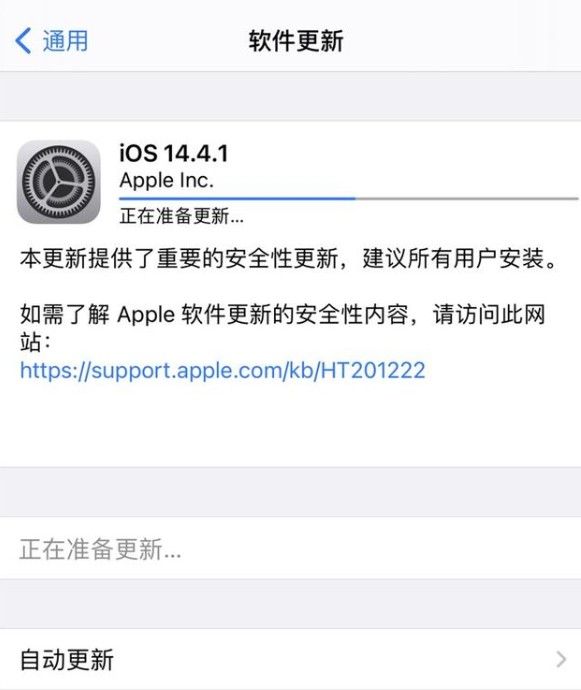 iOS14.4.1ϵͳô