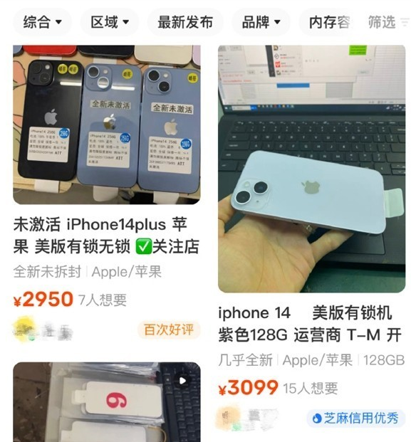 iPhone 14ƽ 굽3000