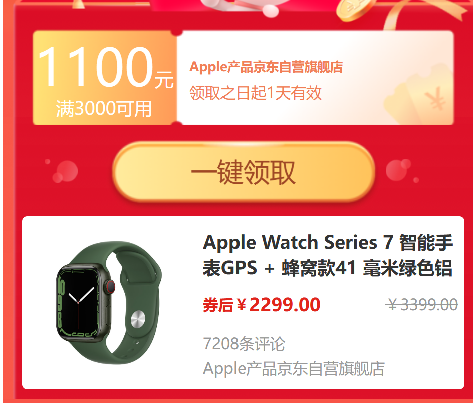 1899ԪƻAppleWatchS7ǧԪ⻹