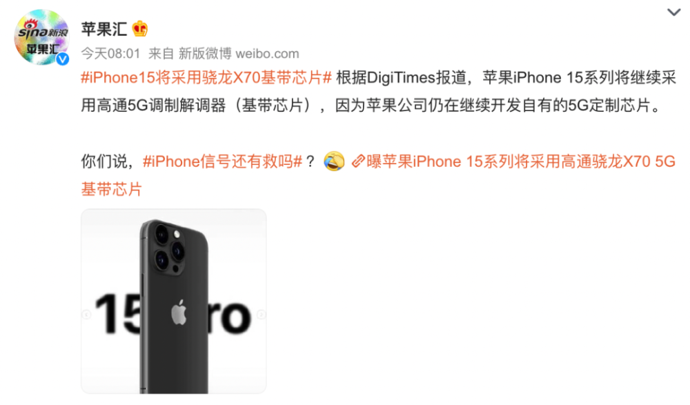 iPhone 15 X70 5G ƻͷ豸