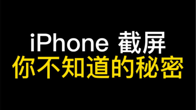 iPhone 㲻֪ܣЩ㶼ù