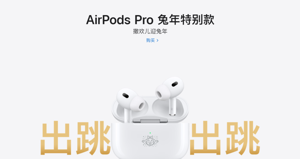 ӭ꣺ƻΪйûƳ AirPods Pro ر