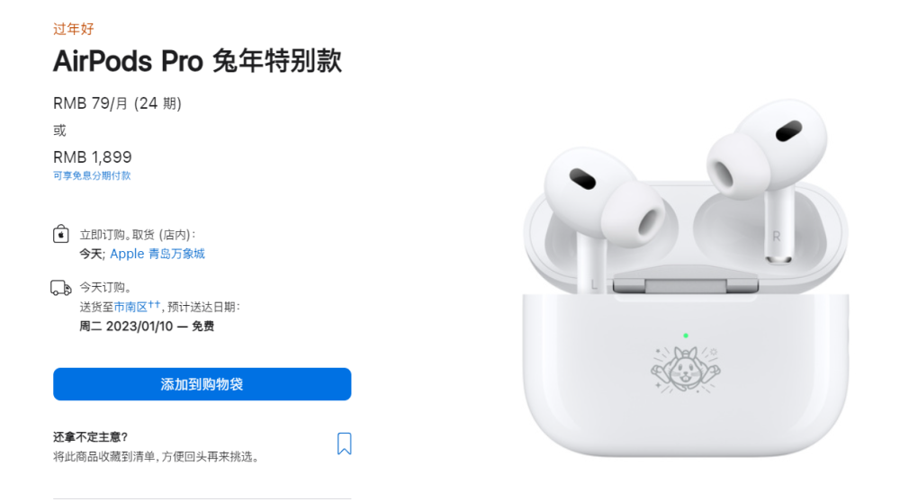 ӭ꣺ƻΪйûƳ AirPods Pro ر