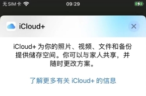 ƻiCloud٣û6