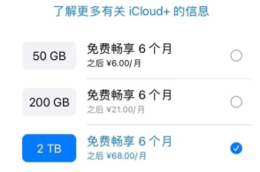 ƻiCloudã2TB