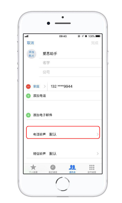 iPhone13ʱ绰ô iPhone13÷