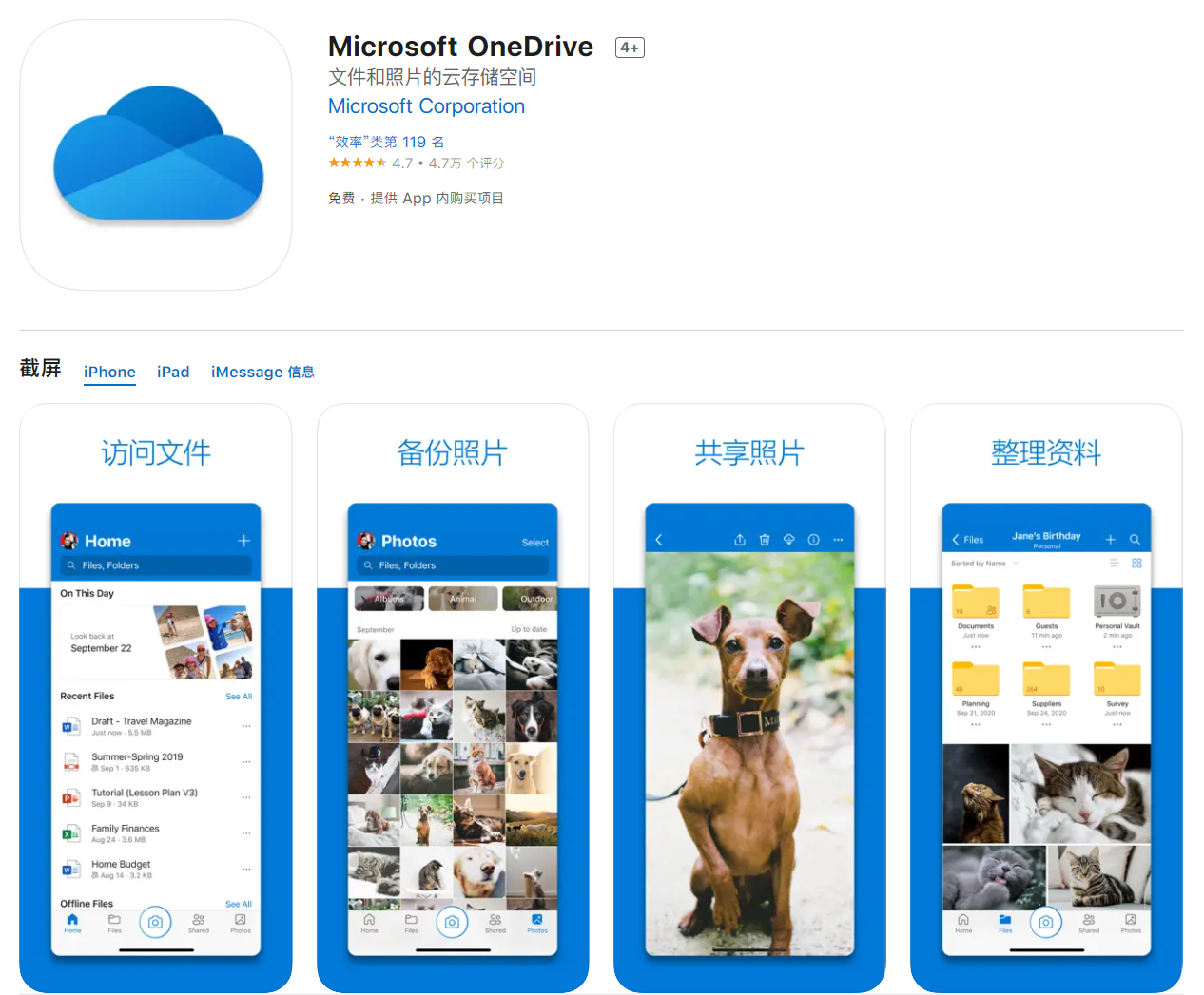 ΢ OneDrive iOS  13.46.2 £ûҪǿ˳ӦãԱ̨