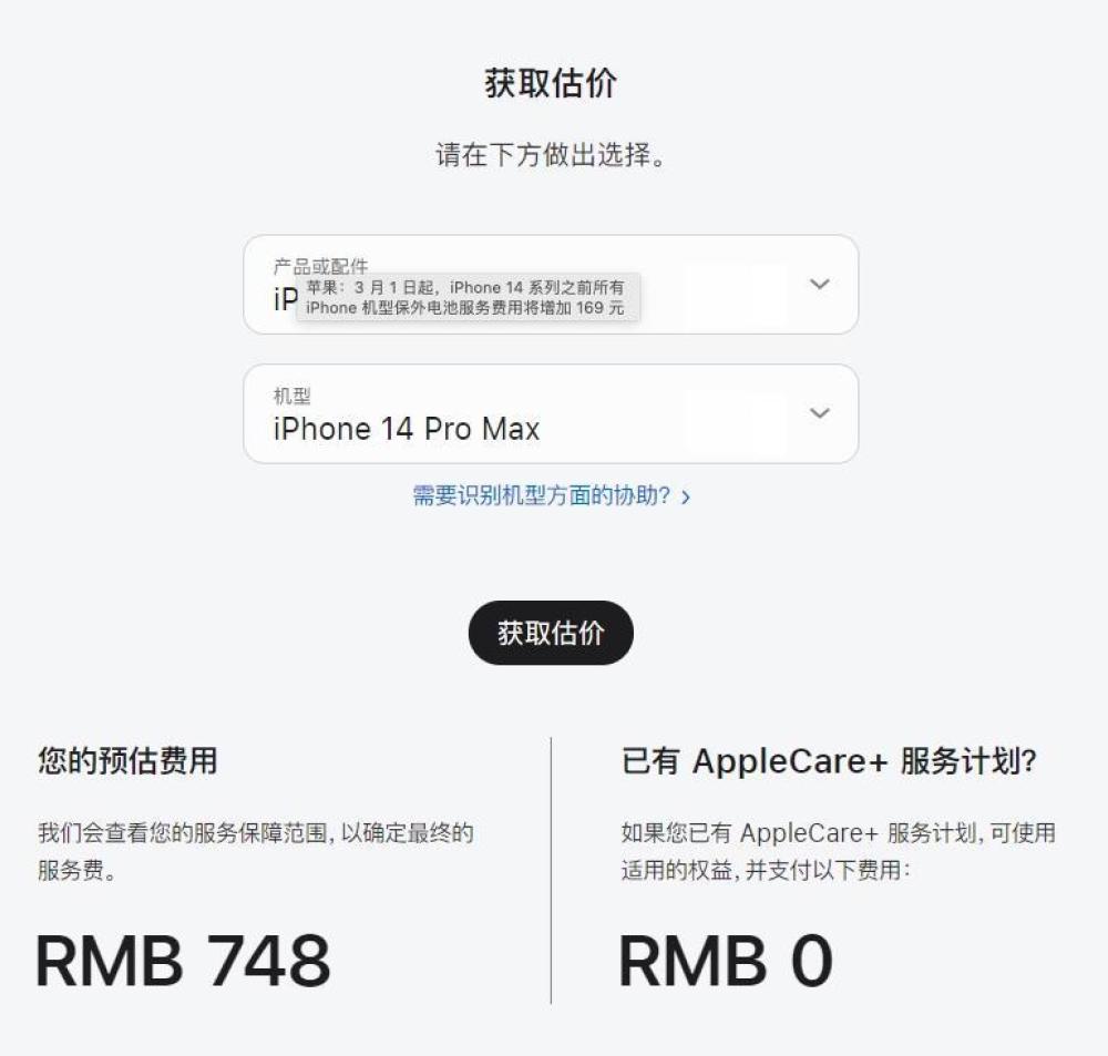 ƻطǼ169ԪiPhone14ϵ֮ǰл