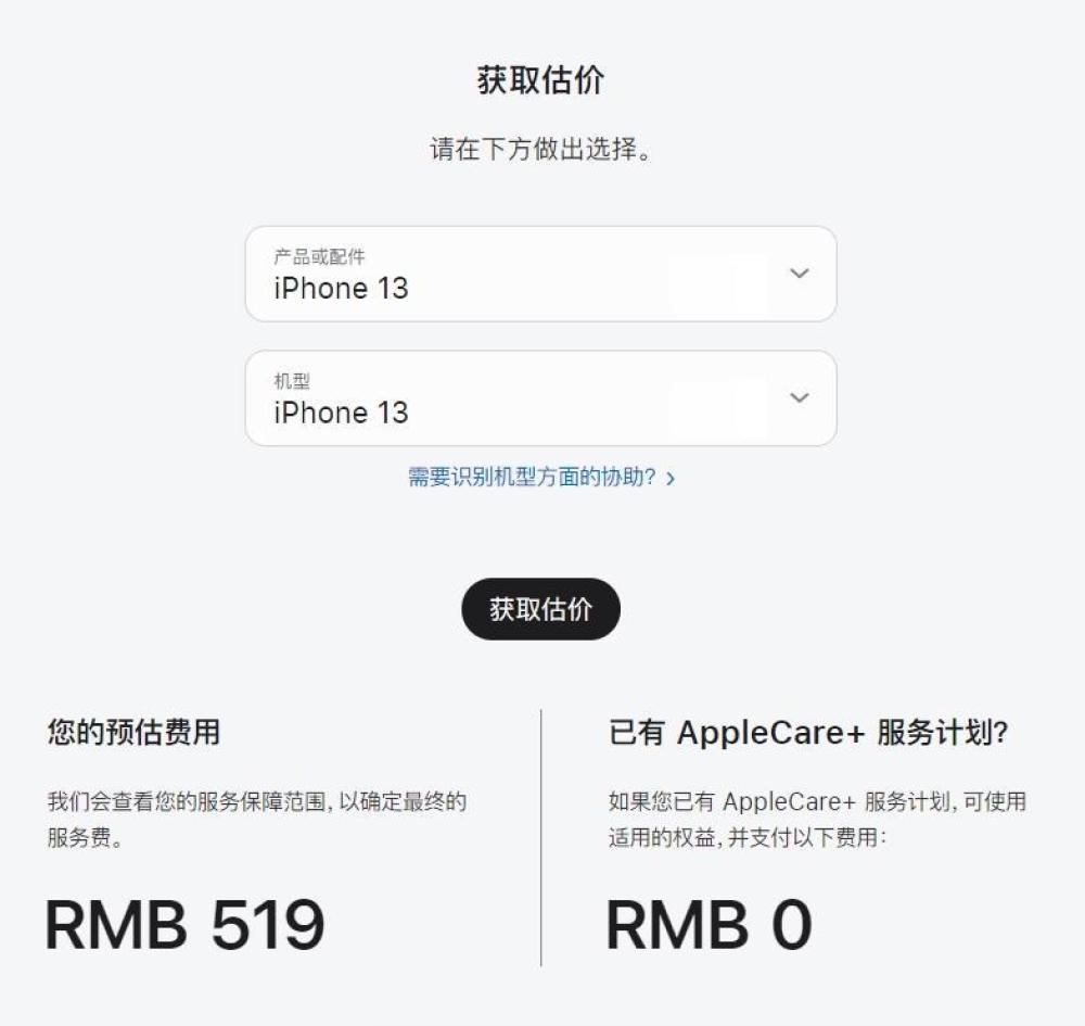 ƻطǼ169ԪiPhone14ϵ֮ǰл