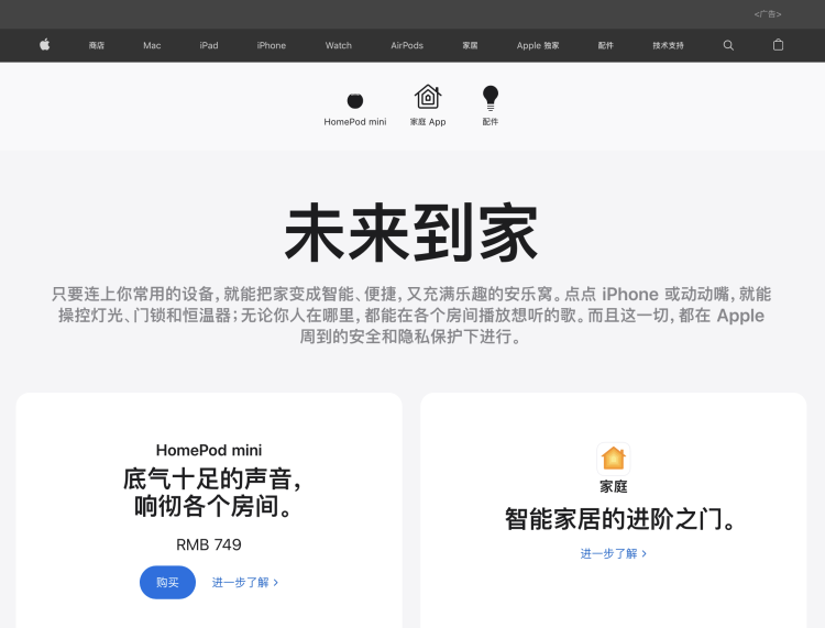 蘋果中國官網上線“家居”板塊，開售大量第三方配件