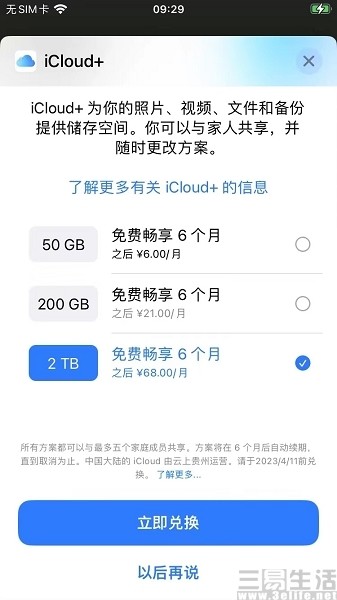 ƻiCloud٣û6