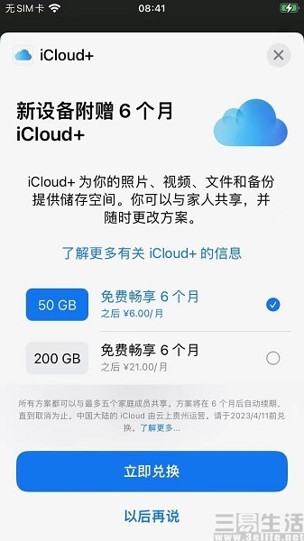 ƻiCloud٣û6