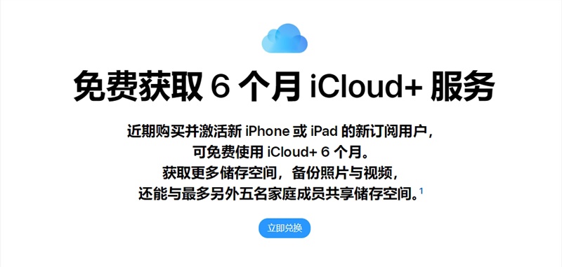 ƻŻߣڹ iPhone / iPad ð iCloud+