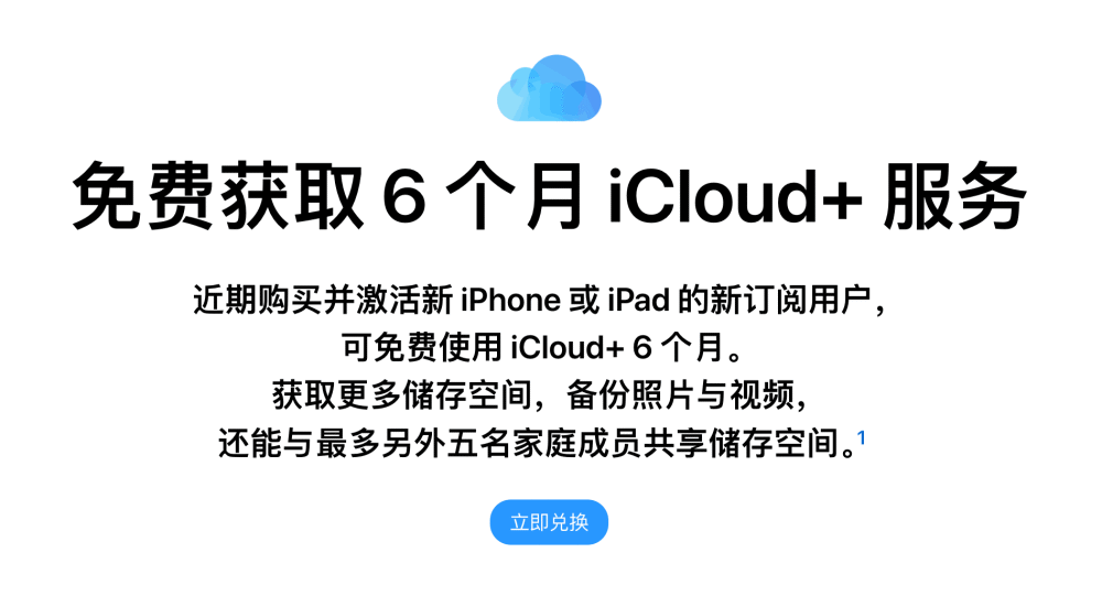 ޶ë2023iPhone/iPad û2TB iCloud