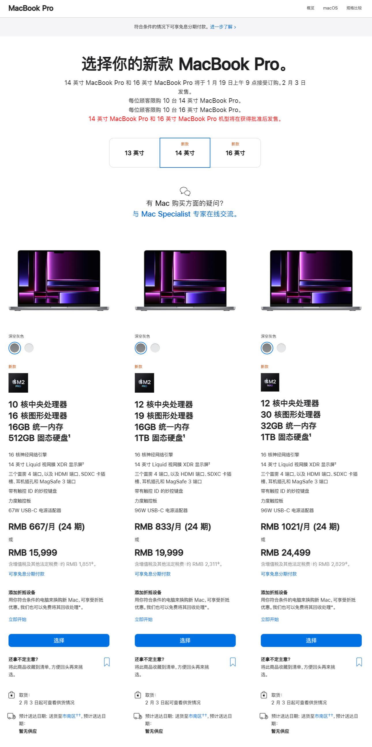 15999 Ԫƻ 2023  MacBook Pro 14/16ȫ M2 Pro / Max оƬ֧ 8K HDMIWi-Fi 6E