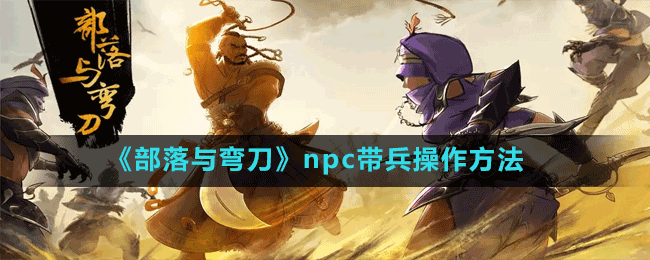 䵶npc