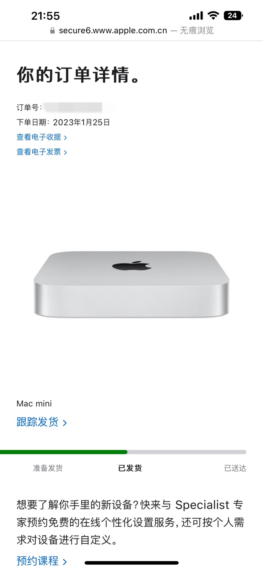 ƻ 2023  Mac mini / MacBook Pro Ѷûʼʽ