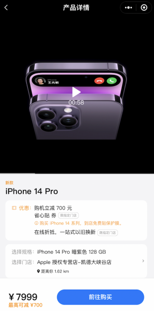 iPhone 14 Proȫϵ𽵼700Ԫ Ȩ