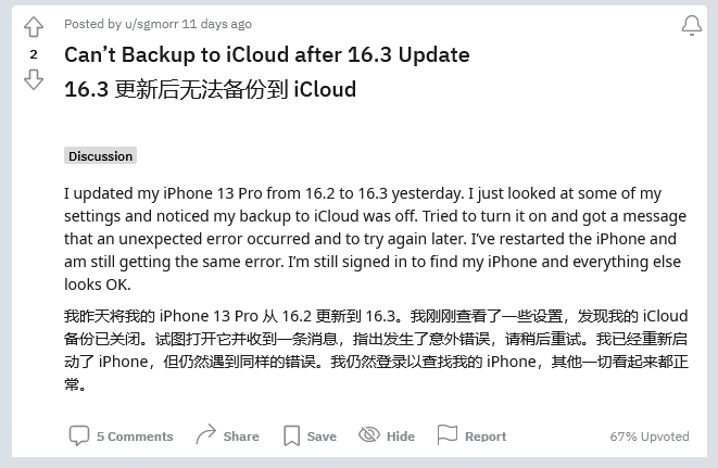 iOS 16.3  Bugƻ iCloud ޷ͬ