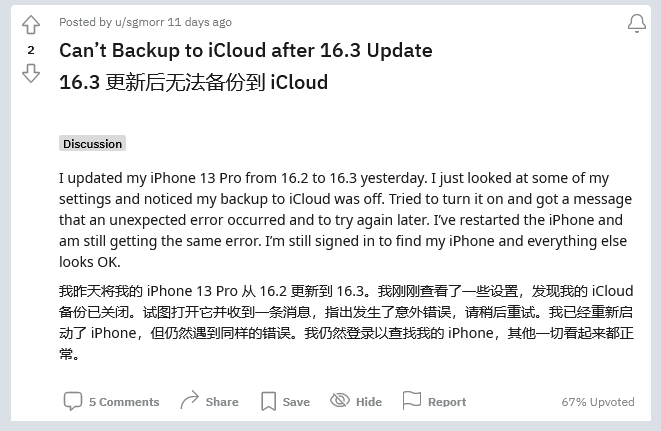 û iOS 16.3 ֮󣬶ƻ iCloud ޷ͬ