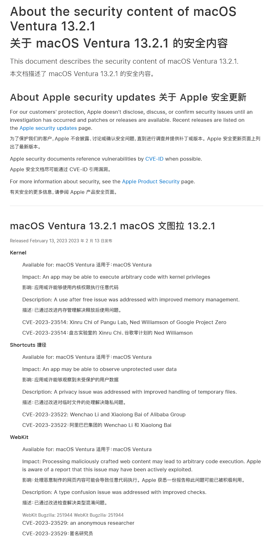 ƻ iOS 16.3.1  macOS 13.2.1 ޸ڿõĸΣ©