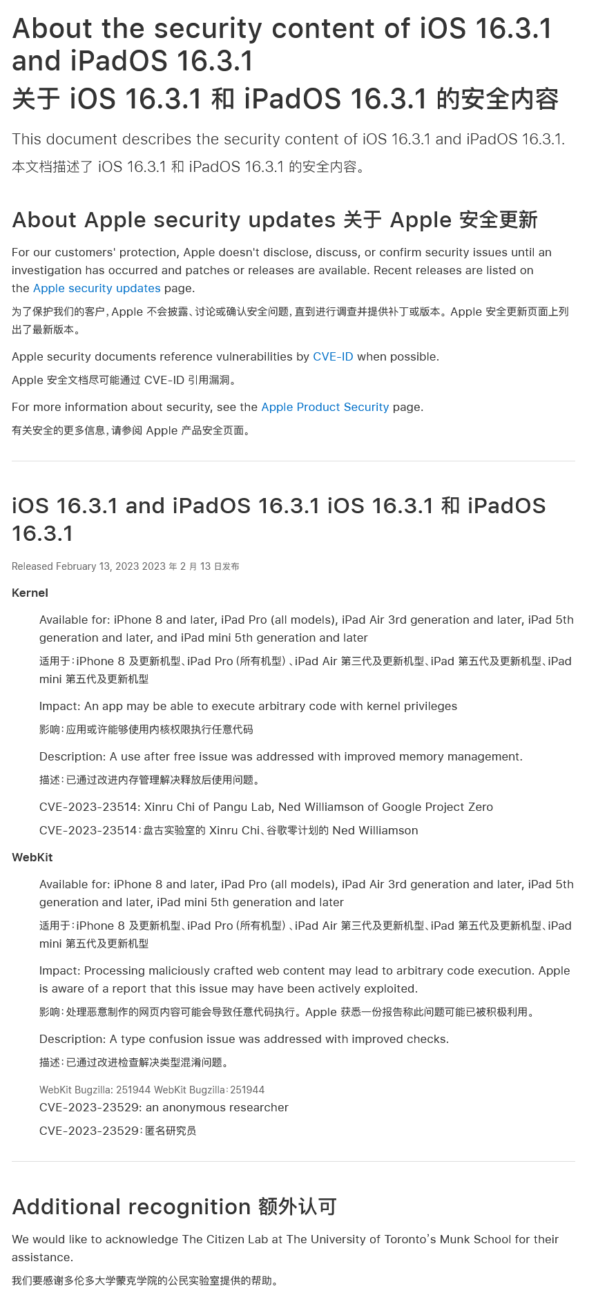 ƻ iOS 16.3.1  macOS 13.2.1 ޸ڿõĸΣ©