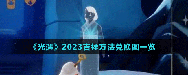 2023鷽һͼһ