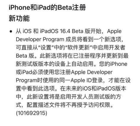 ƻ iOS / iPadOS 16.4 ׸