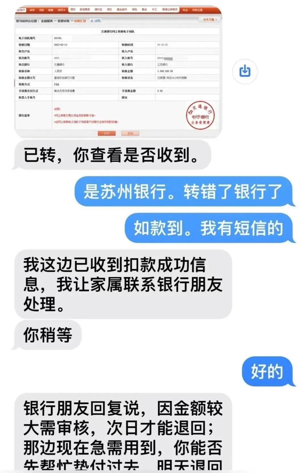 蘋果手機收到“領導”或“熟人”發來的iMessage短信，當心受騙！