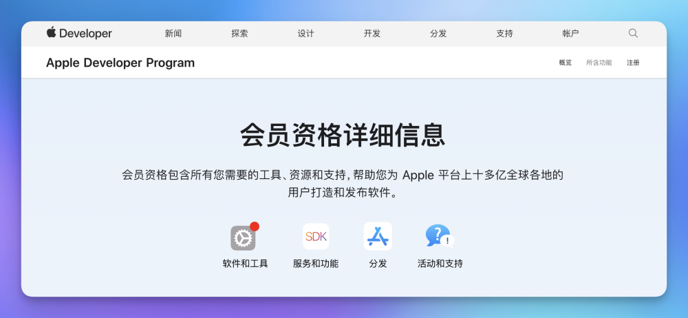 阻止普通用戶升級iOS 17內測版，蘋果真是為了賺錢嗎？