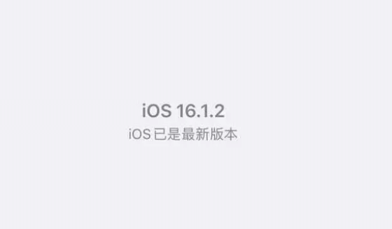 iOS16.1.2ô iOS16.1.2
