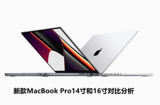 ¿MacBook Pro1416Աȷ