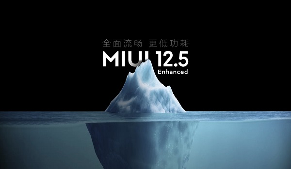 MIUI12.5ǿЩ?MIUI12.5ǿ