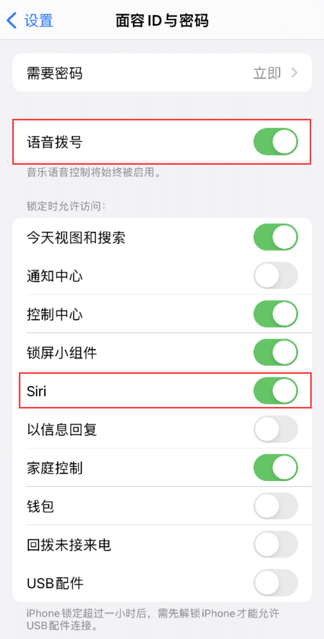 iPhoneͨ Siri 绰 iPhoneͨ Siri 绰